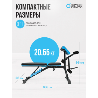 Скамья для жима домашняя OXYGEN FITNESS VIRGO