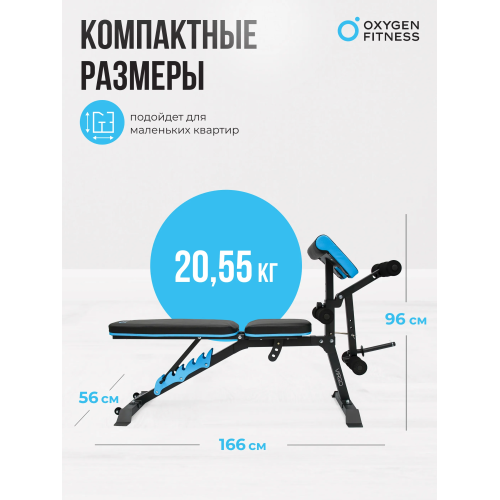 Скамья для жима домашняя OXYGEN FITNESS VIRGO