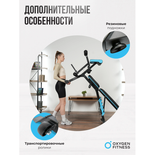 Скамья для жима домашняя OXYGEN FITNESS VIRGO