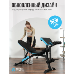 Скамья для жима домашняя OXYGEN FITNESS VIRGO
