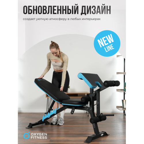 Скамья для жима домашняя OXYGEN FITNESS VIRGO