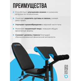 Скамья для жима домашняя OXYGEN FITNESS VIRGO