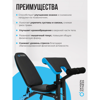 Скамья для жима домашняя OXYGEN FITNESS VIRGO