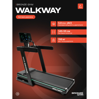 Электрическая беговая дорожка Bronze Gym WalkWay 10437631