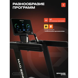 Электрическая беговая дорожка Bronze Gym WalkWay 10437631