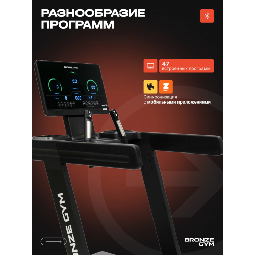 Электрическая беговая дорожка Bronze Gym WalkWay