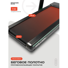 Электрическая беговая дорожка Bronze Gym WalkWay 10437631