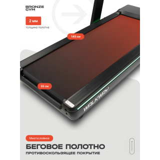 Электрическая беговая дорожка Bronze Gym WalkWay 10437631