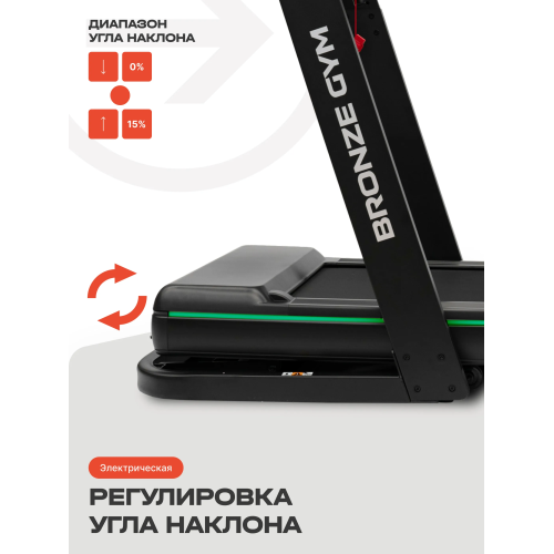 Электрическая беговая дорожка Bronze Gym WalkWay