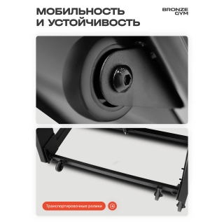 Электрическая беговая дорожка Bronze Gym WalkWay 10437631