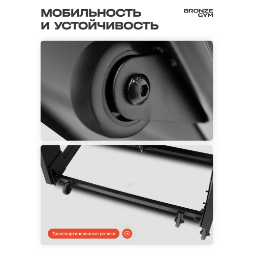 Электрическая беговая дорожка Bronze Gym WalkWay