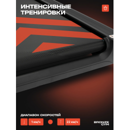 Электрическая беговая дорожка Bronze Gym WalkWay 10437631