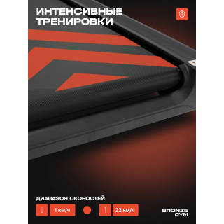 Электрическая беговая дорожка Bronze Gym WalkWay 10437631