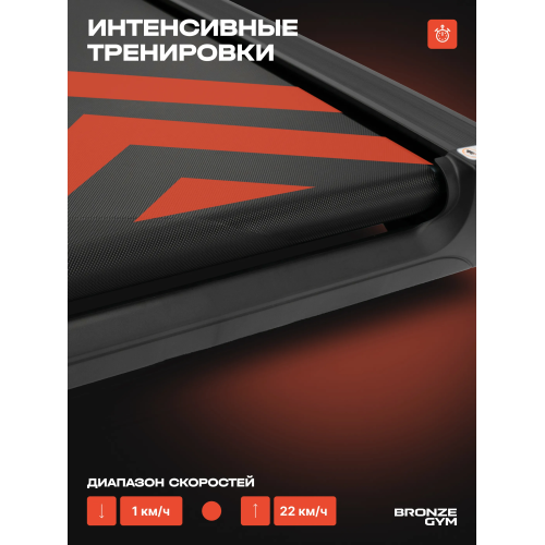 Электрическая беговая дорожка Bronze Gym WalkWay
