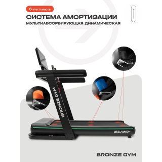 Электрическая беговая дорожка Bronze Gym WalkWay 10437631
