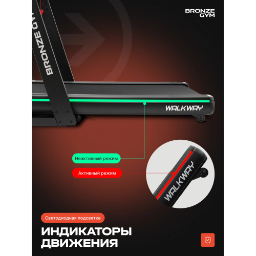 Электрическая беговая дорожка Bronze Gym WalkWay