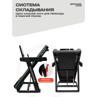 Электрическая беговая дорожка Bronze Gym WalkWay 10437631