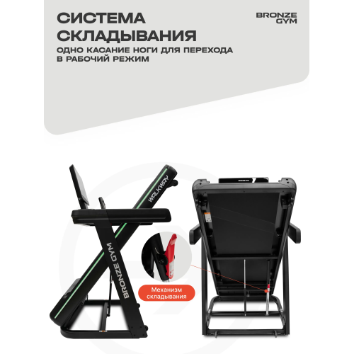 Электрическая беговая дорожка Bronze Gym WalkWay