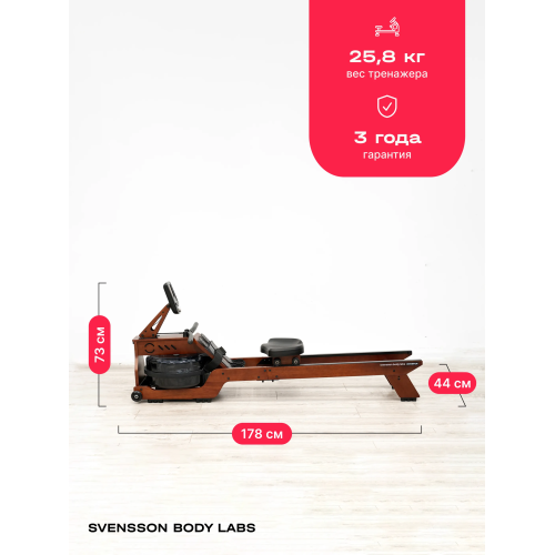 Гребной тренажер домашний SVENSSON BODY LABS WAVERUN