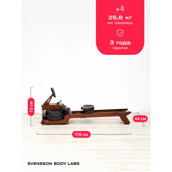 Гребной тренажер домашний SVENSSON BODY LABS WAVERUN