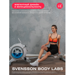 Гребной тренажер домашний SVENSSON BODY LABS WHEELO
