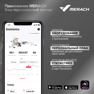 Беговая дорожка домашняя MERACH X1C10