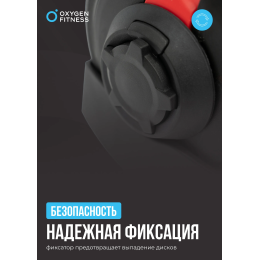 Штанга регулируемая многофункциональная 2 в 1 OXYGEN FITNESS XCROSS 40 кг