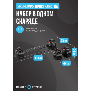 Штанга регулируемая многофункциональная 2 в 1 OXYGEN FITNESS XCROSS 40 кг