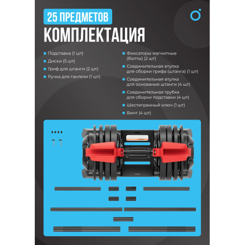 Штанга регулируемая многофункциональная 2 в 1 OXYGEN FITNESS XCROSS 40 кг