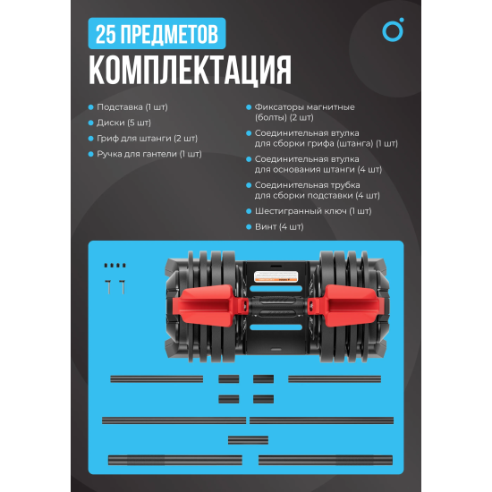 Штанга регулируемая многофункциональная 2 в 1 OXYGEN FITNESS XCROSS 40 кг