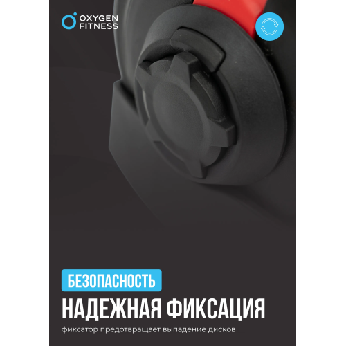 Штанга регулируемая многофункциональная 3 в 1 OXYGEN FITNESS XCROSS 24 кг