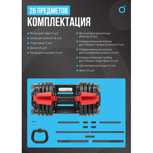 Штанга регулируемая многофункциональная 3 в 1 OXYGEN FITNESS XCROSS 24 кг
