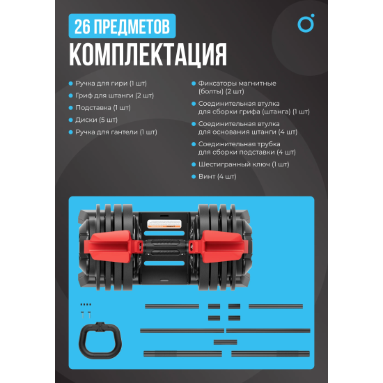 Штанга регулируемая многофункциональная 3 в 1 OXYGEN FITNESS XCROSS 24 кг
