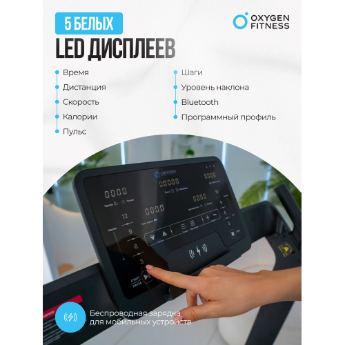 Беговая дорожка домашняя OXYGEN FITNESS X-CONCEPT SPORT