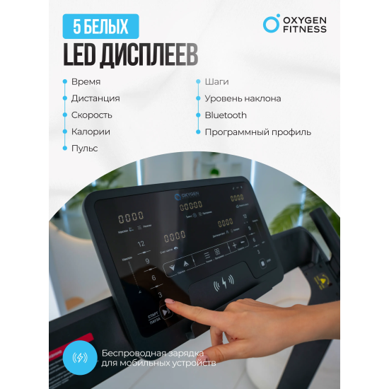 Беговая дорожка домашняя OXYGEN FITNESS X-CONCEPT SPORT