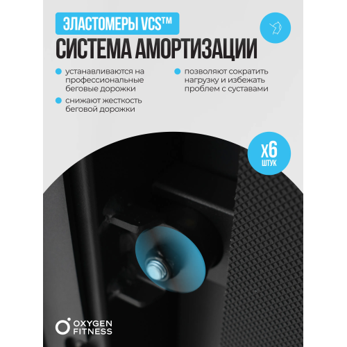 Беговая дорожка домашняя OXYGEN FITNESS X-CONCEPT SPORT