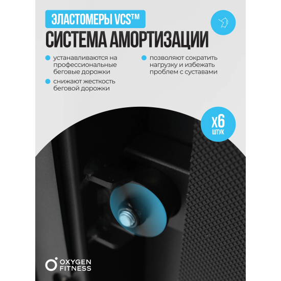 Беговая дорожка домашняя OXYGEN FITNESS X-CONCEPT SPORT
