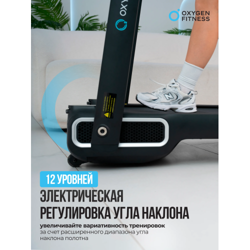 Беговая дорожка домашняя OXYGEN FITNESS X-CONCEPT SPORT
