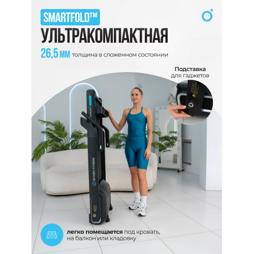 Беговая дорожка домашняя OXYGEN FITNESS X-CONCEPT SPORT