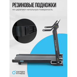 Беговая дорожка домашняя OXYGEN FITNESS X-CONCEPT SPORT