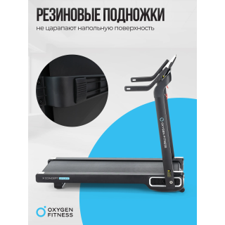 Беговая дорожка домашняя OXYGEN FITNESS X-CONCEPT SPORT