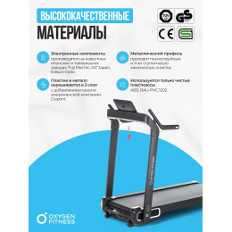 Беговая дорожка домашняя OXYGEN FITNESS X-CONCEPT SPORT