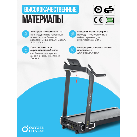 Беговая дорожка домашняя OXYGEN FITNESS X-CONCEPT SPORT