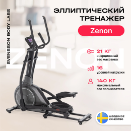 Эллиптический тренажер домашний SVENSSON BODY LABS ZENON