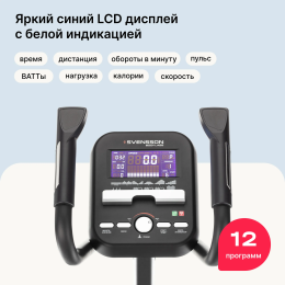 Эллиптический тренажер домашний SVENSSON BODY LABS ZENON