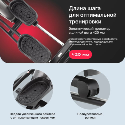 Эллиптический тренажер домашний SVENSSON BODY LABS ZENON