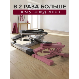Большой поворотный степпер DFC X-STEPPER с эспандерами