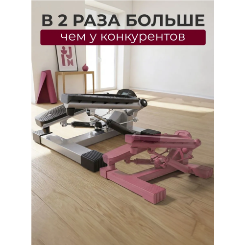 Большой поворотный степпер DFC X-STEPPER с эспандерами