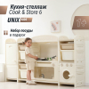 Кухня детская UNIX Kids Cook & Store 6 / Готовка и хранение бежевый