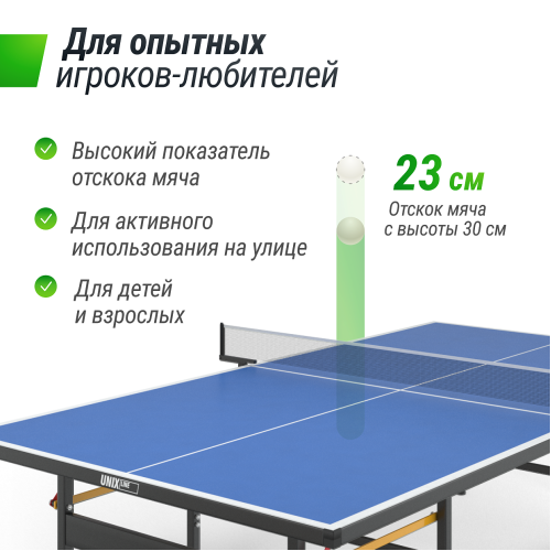Всепогодный теннисный стол UNIX Line outdoor 6mm (Blue)